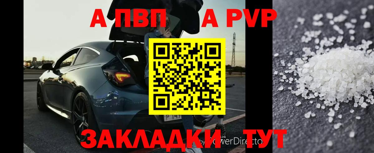 Alfa_PVP Соль Таганрог
