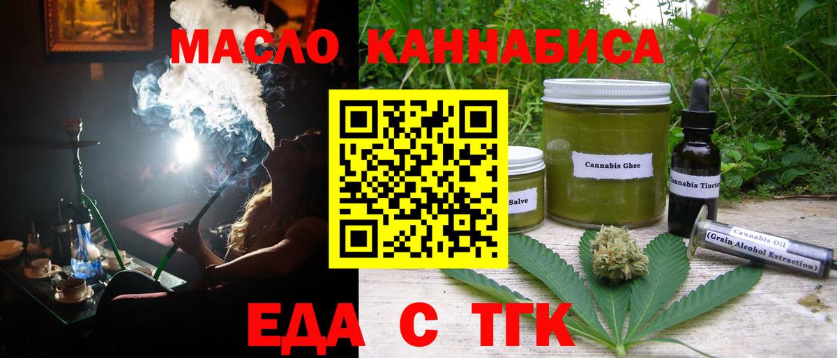Таганрог  Cannafood конопля  Вход с VPN 
