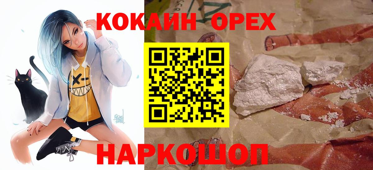 Cocaine Columbia Таганрог