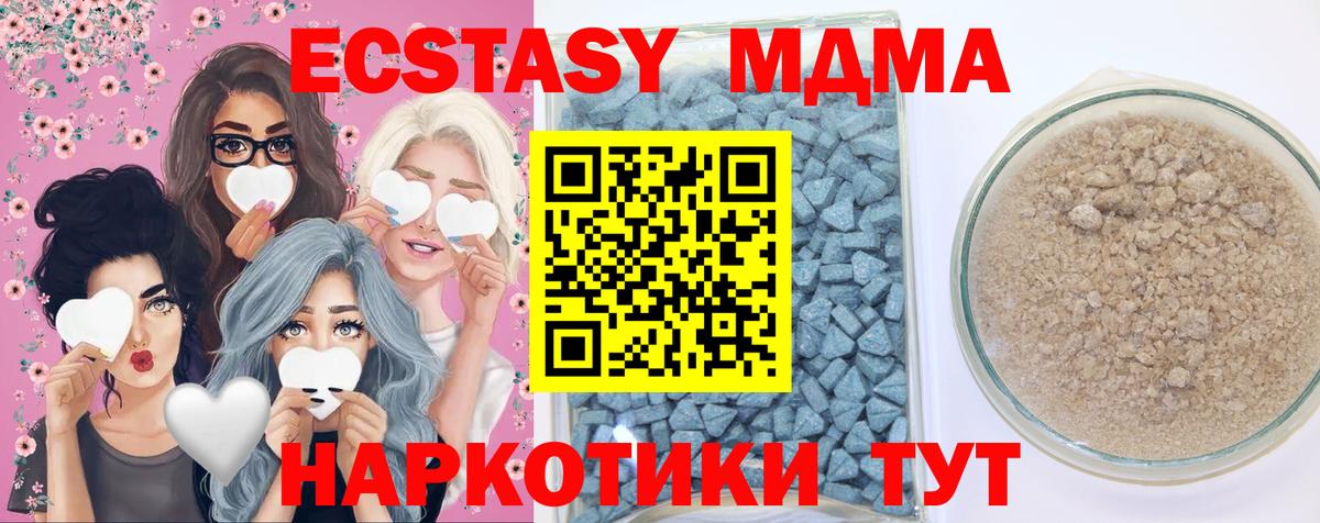 Ecstasy  ЭКСТАЗИ ешки  Вход с VPN  Таганрог 