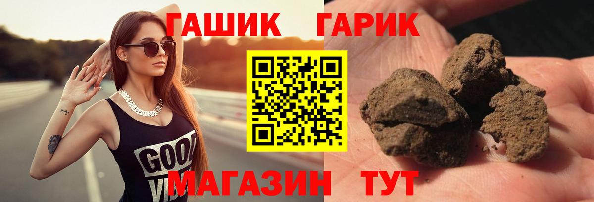 ГАШИШ Premium  ГАШ ice o lator  ГАШ  Вход с VPN  Таганрог 