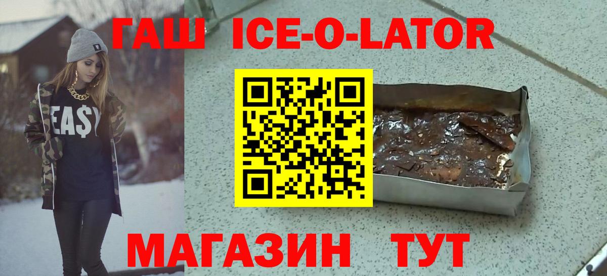 ГАШИШ Таганрог