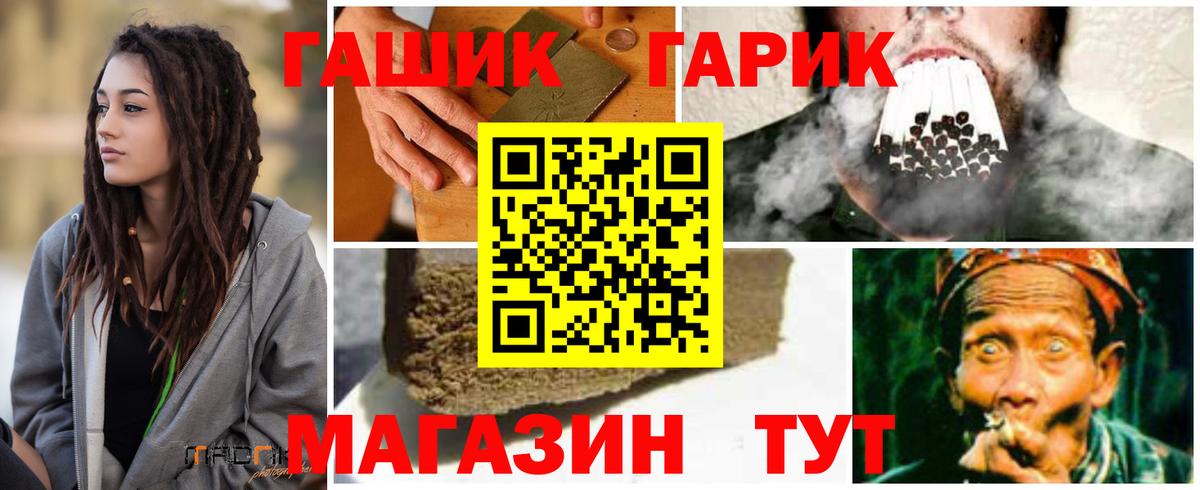 Гашиш Premium Таганрог