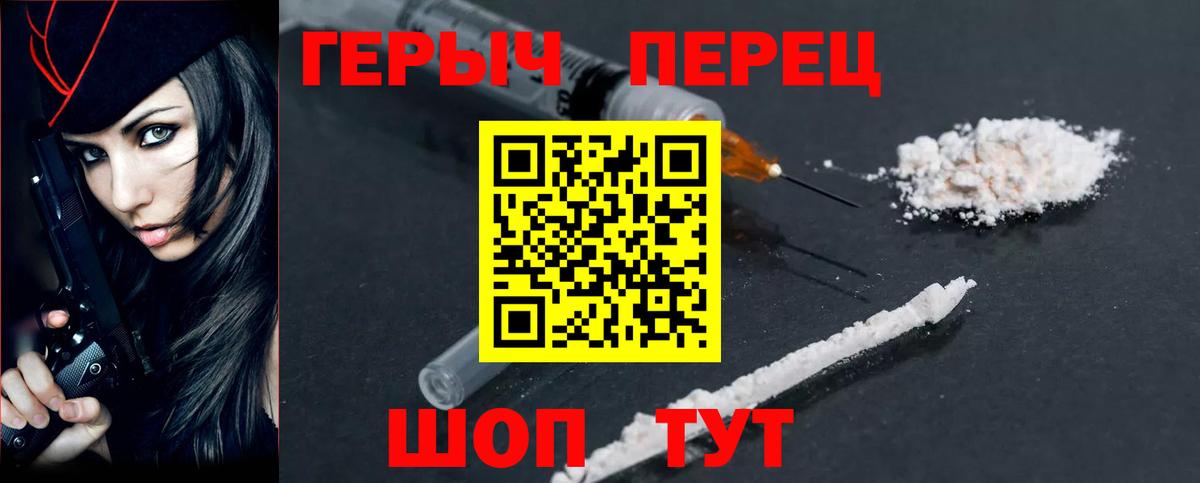Героин  ГЕРОИН белый  Вход с VPN  Таганрог 