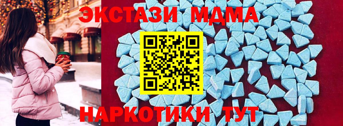 МДМА кристаллы Таганрог