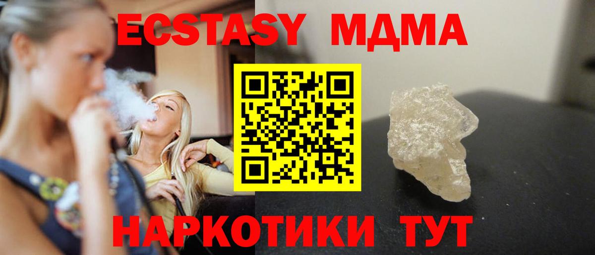 Таганрог  МДМА молли  Вход с VPN  МДМА VHQ 