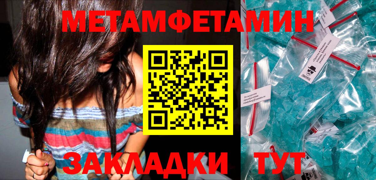 Таганрог  Первитин Декстрометамфетамин 99.9%  Первитин Декстрометамфетамин 99.9%  Вход с VPN 