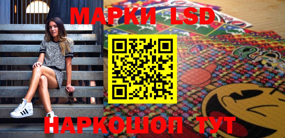Таганрог  Марки NBOMe  Вход с VPN  даркнет сайт  Наркотические марки 1,8мг 